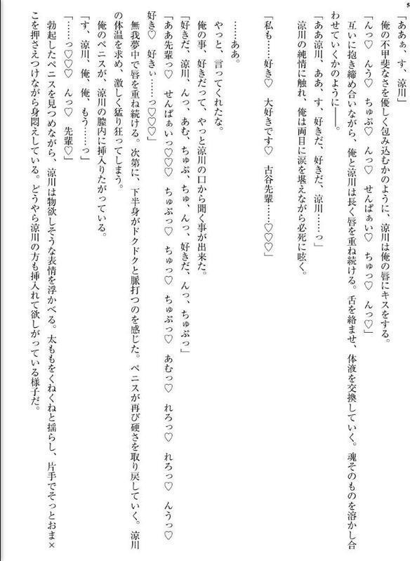 辛辣で可愛げのないクール系後輩彼女は性行為中だけデレる