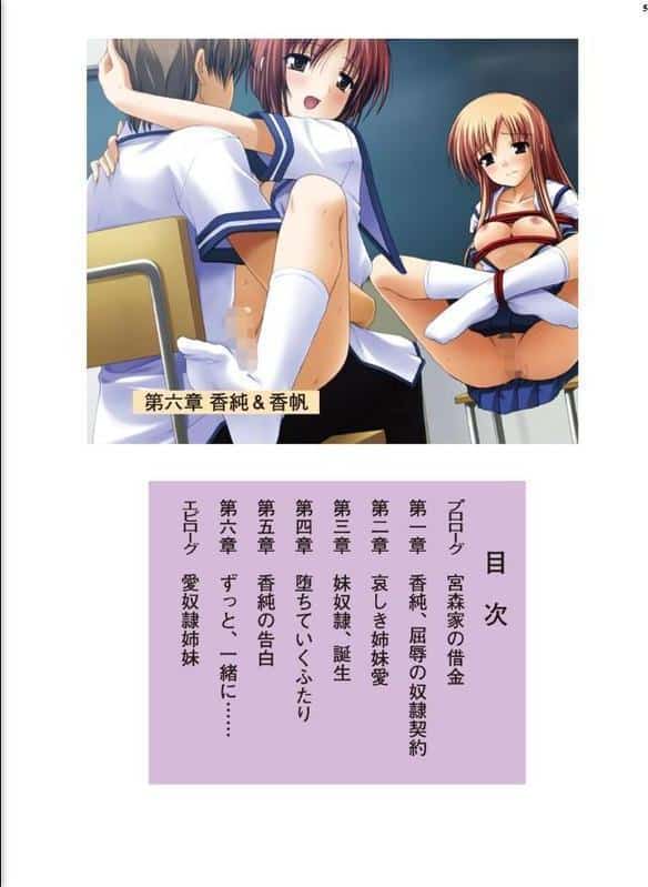 借金姉妹