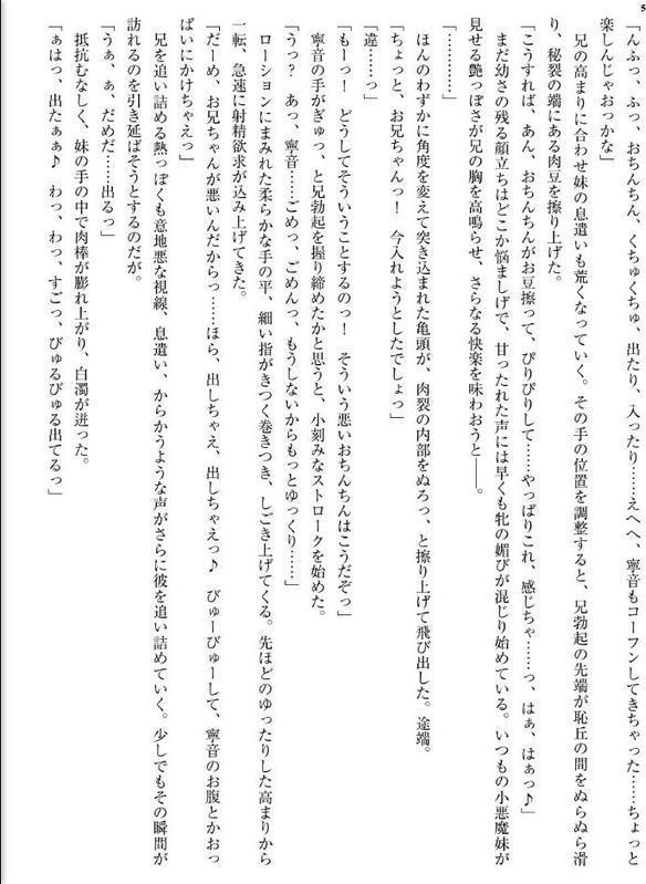 デリヘルごっこで小悪魔妹に廃課金したら処女をもらえて更生できました