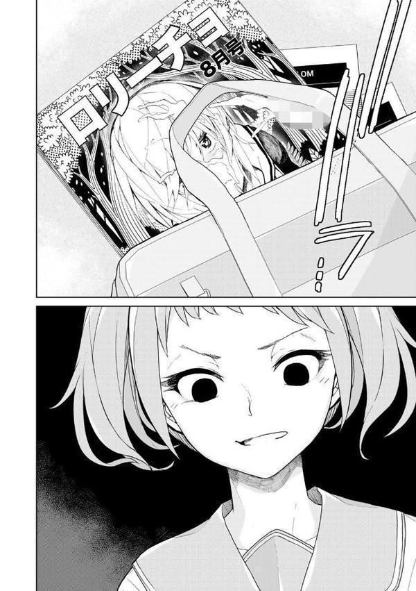 イモート・インセンティブ！ 【単話】