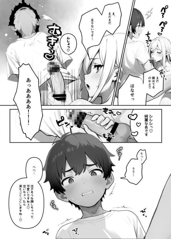 でっっかいヘンタイ邪神は好きですか？（単話） 1話