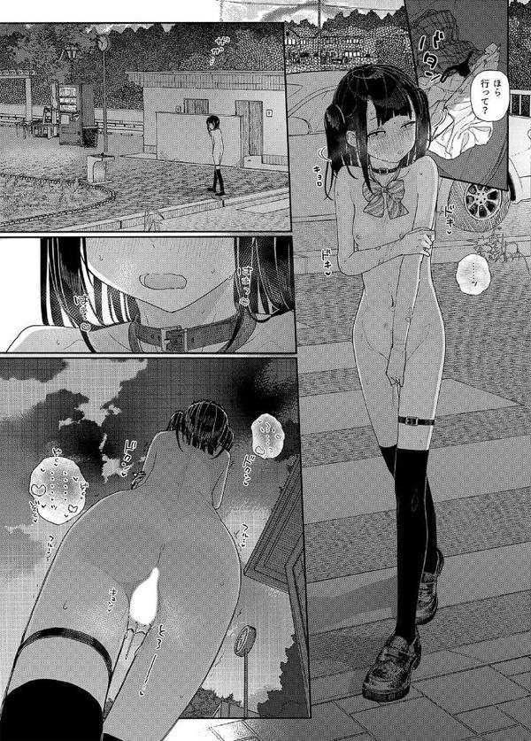 地雷系女子に性癖をぐちゃぐちゃに歪まされた話（6）