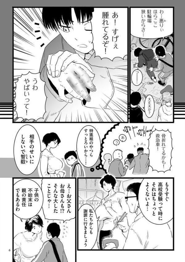 雌ドレイ宣言【電子特装版】【CHOMA】