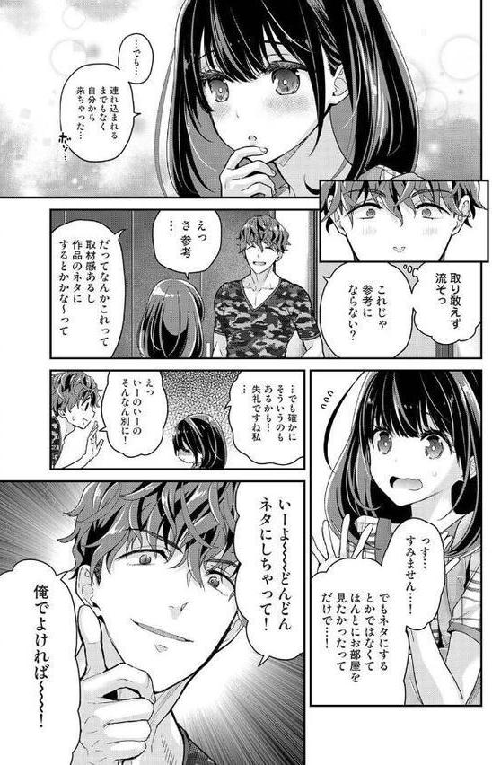 ありすちゃんのお願いごと 第2話【シイナ】