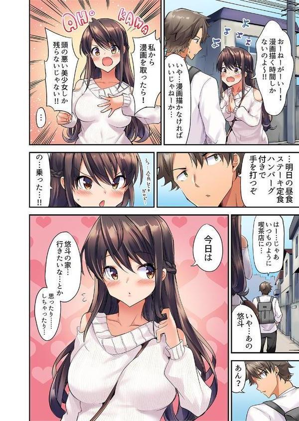 セックスに絶頂はつきもの！？〜鈍感な幼なじみに教え込んでみたら…【デラックス版】【ユウキHB】