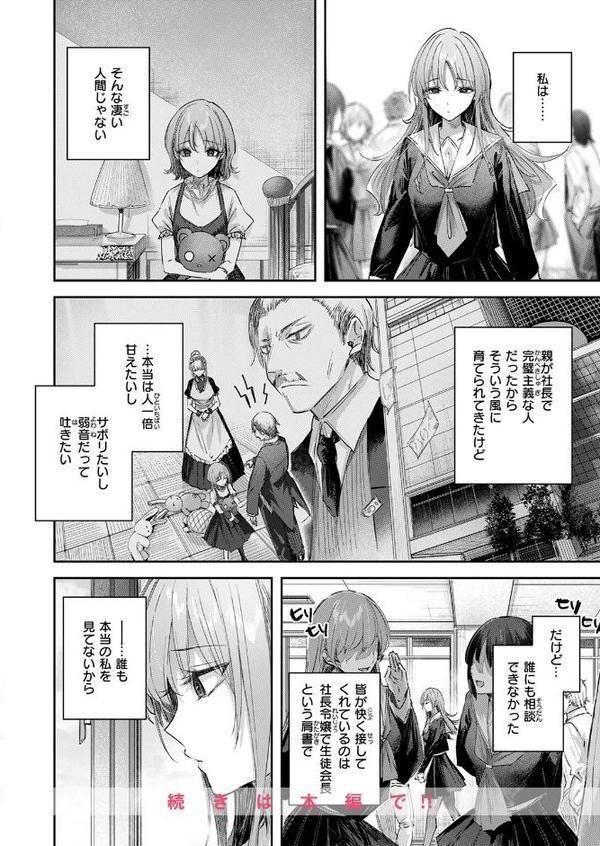 COMIC快楽天ビースト 2025年11月号