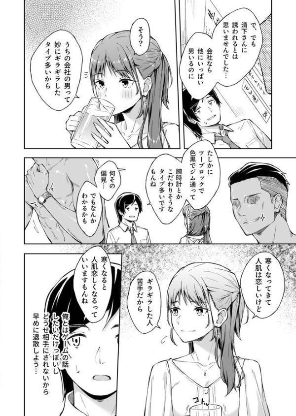 ひとはだフレンド【電子単行本】【18禁】【一色緑】