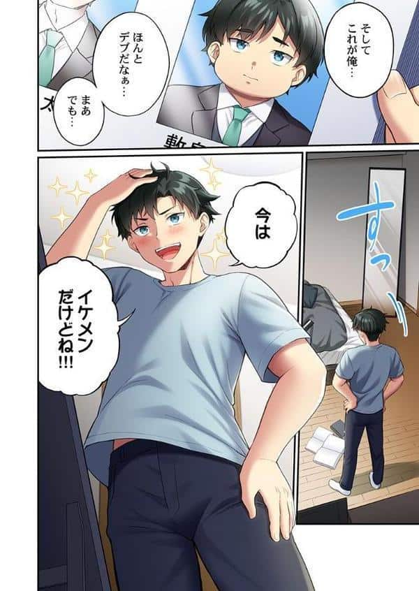 立ちんぼ女子、みんな元同級生でした1