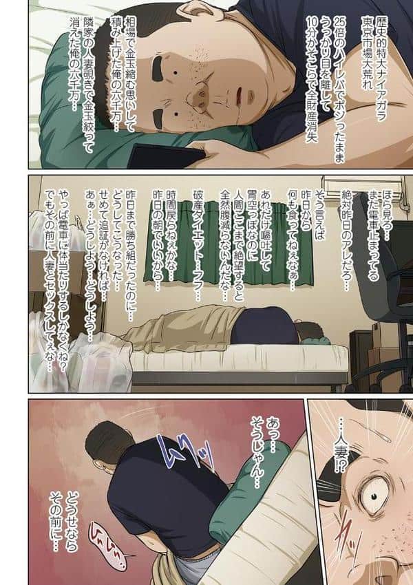 絡みつく視線 19