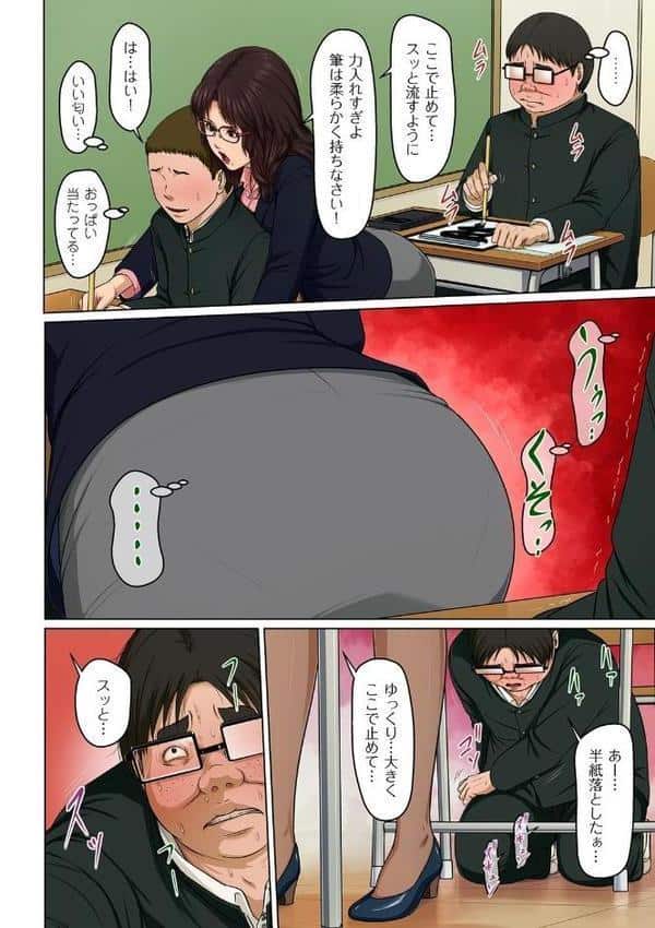 絡みつく視線 22