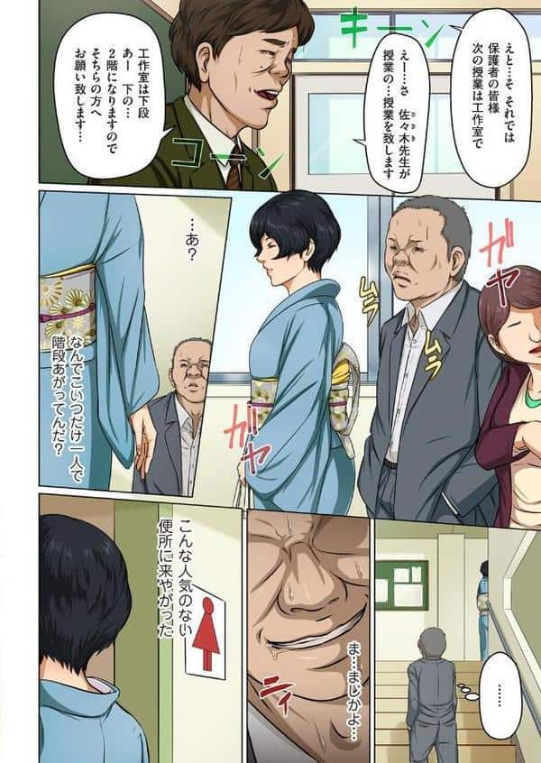 絡みつく視線 4