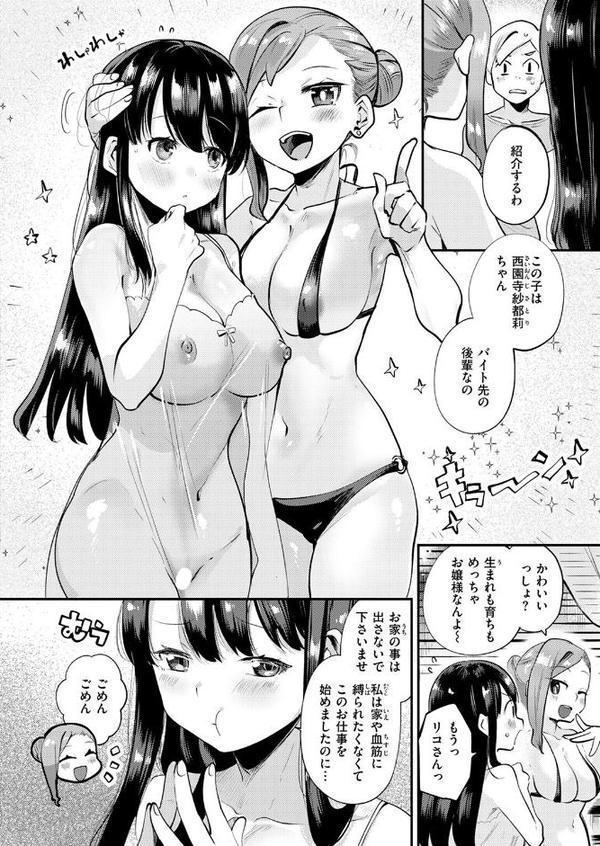 リフレッシュしよ
