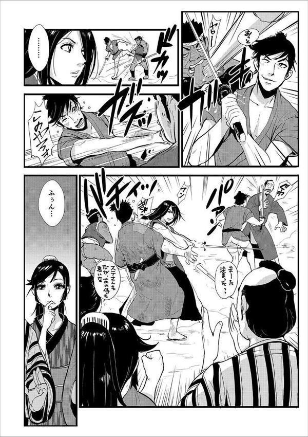 孕み侍02〜宿場と素浪人と嬲られ絞められ〜