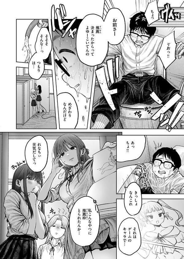 淫讐のじかん【猫肉しゃけ】