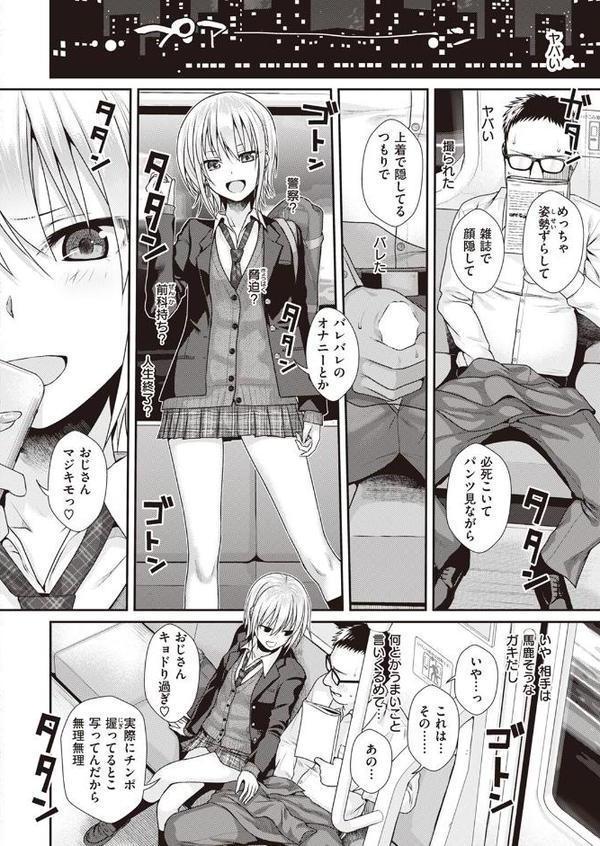 Short Cat Girl【40010試作型】