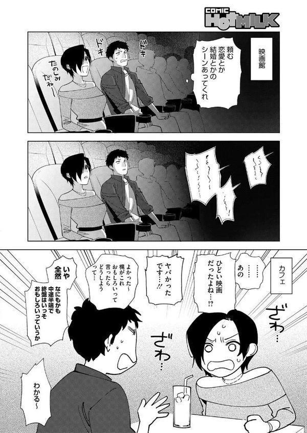 村又さんの愛情 6【井雲くす】