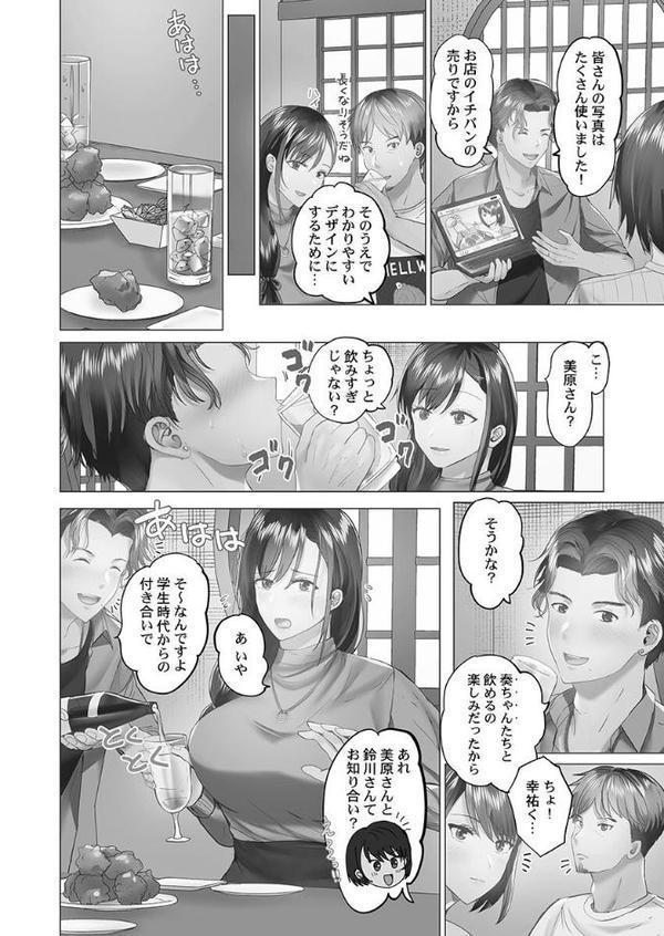 夫婦交歓【FANZA限定】3〜妻は週末ネトラレる〜【デジタル特装版】