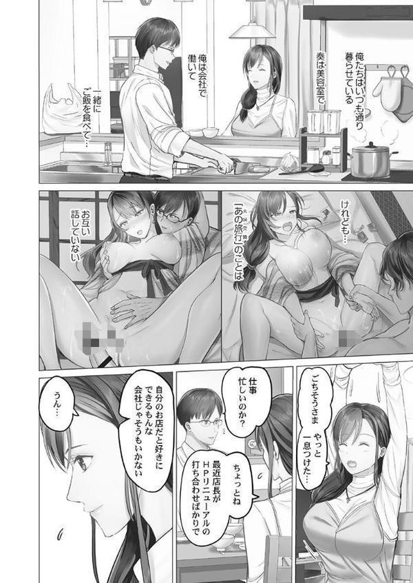夫婦交歓【FANZA限定】2〜夫とはできない背徳セックス〜【デジタル特装版】