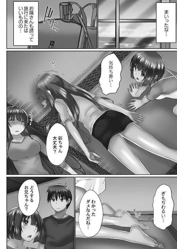 おーばーふろぉ【FANZA限定】4〜渚にまつわる姉妹のふしだら〜【デジタル特装版】
