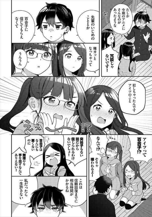 絶倫AV男優、タイムリープで青春無双！〜俺の未来が動き出す〜 合本版2