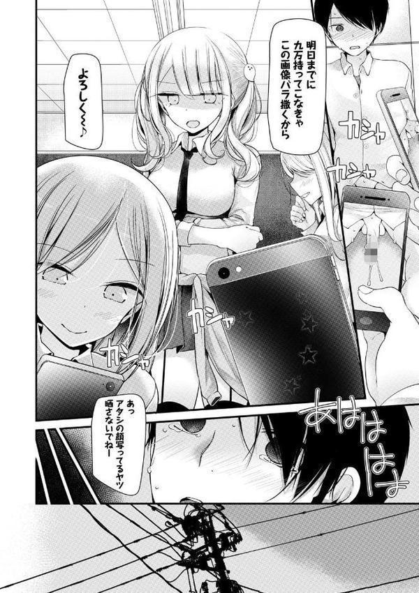 オナホ教室 〜女子全員妊娠計画〜 【FANZA限定】【デジタル特装版】