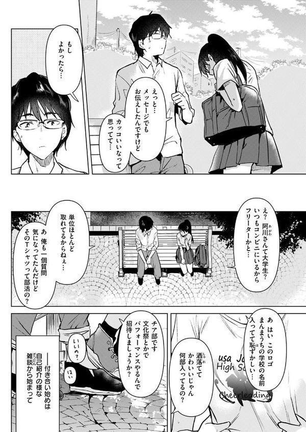 純粋培養の花【ももこ】
