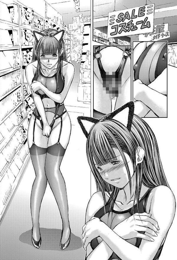 不倫妻〜抗えない恥辱に濡れた花弁 6
