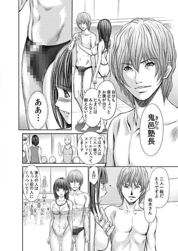 不倫妻〜抗えない恥辱に濡れた花弁 1