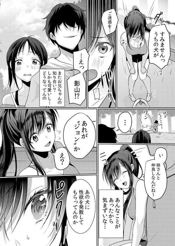 生意気ざかり〜私はまだ堕ちてないっ2【デジタル特装版】【FANZA限定版】