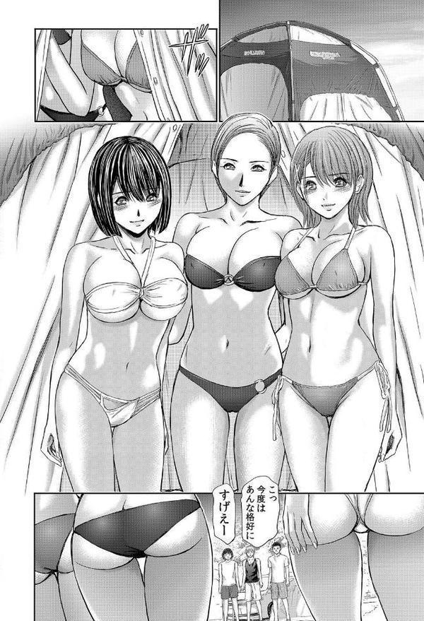 不倫妻〜抗えない恥辱に濡れた花弁 14