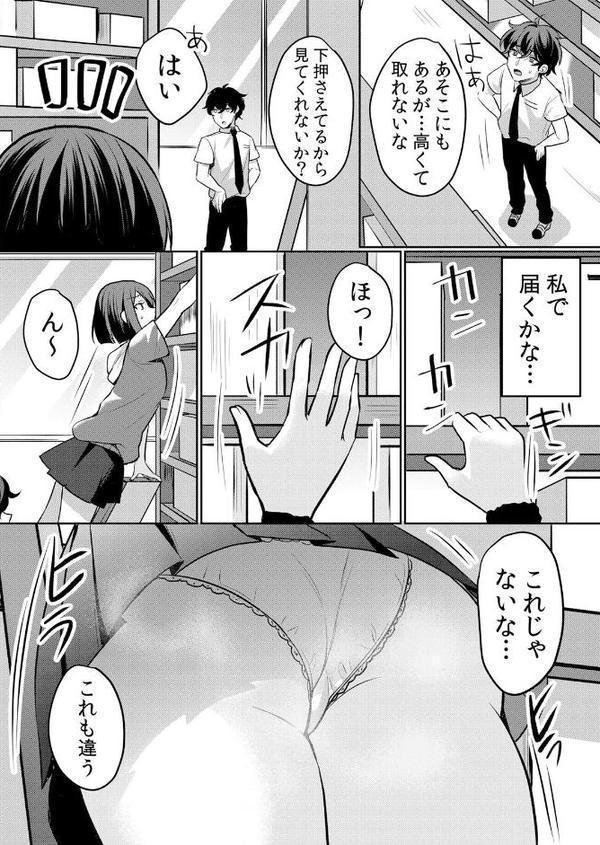 生意気ざかり〜私はまだ堕ちてないっ4【デジタル特装版】【FANZA限定版】