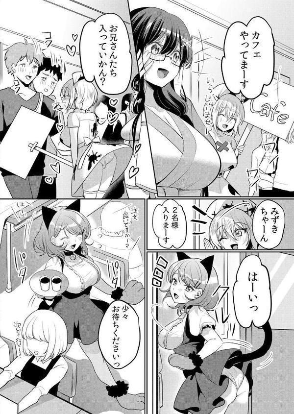 生意気ざかり〜私はまだ堕ちてないっ5【デジタル特装版】【FANZA限定版】