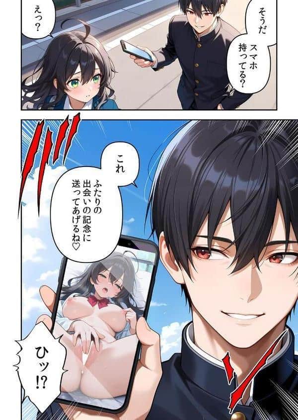 委員長の無垢な穴にねっとり種付け〜メス堕ちするまで終わらない執着プレイ 3
