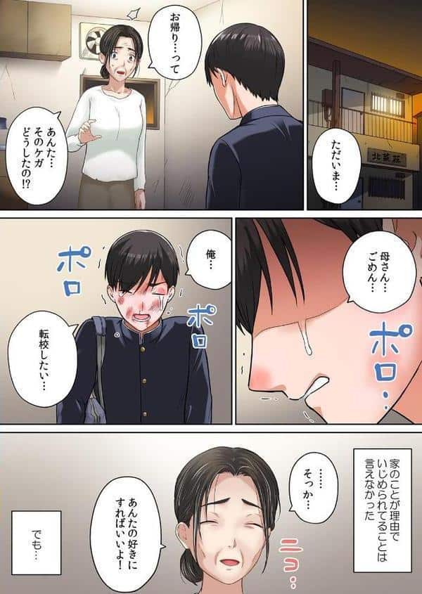 隣の黒ギャルは俺専用ラブホール〜発情ビッチなアソコに中出しし放題 1
