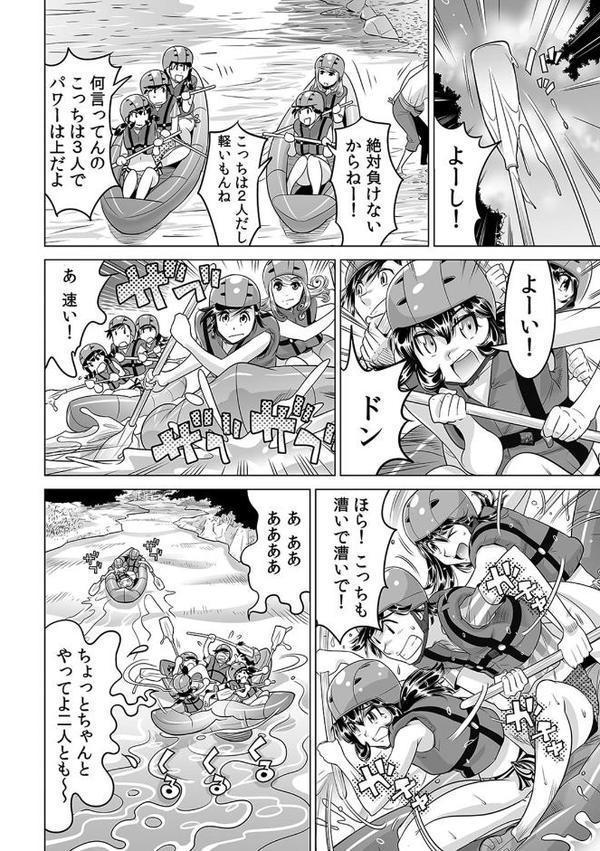 うっかり入っちゃった！？ 従姉妹と密着ゲーム中【合本版】 （4）