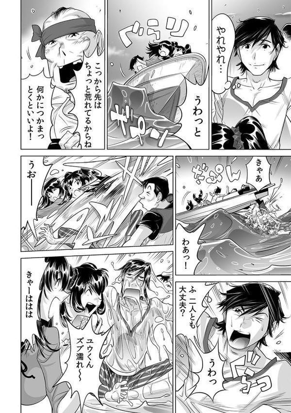 うっかり入っちゃった！？ 従姉妹と密着ゲーム中【合本版】 （3）