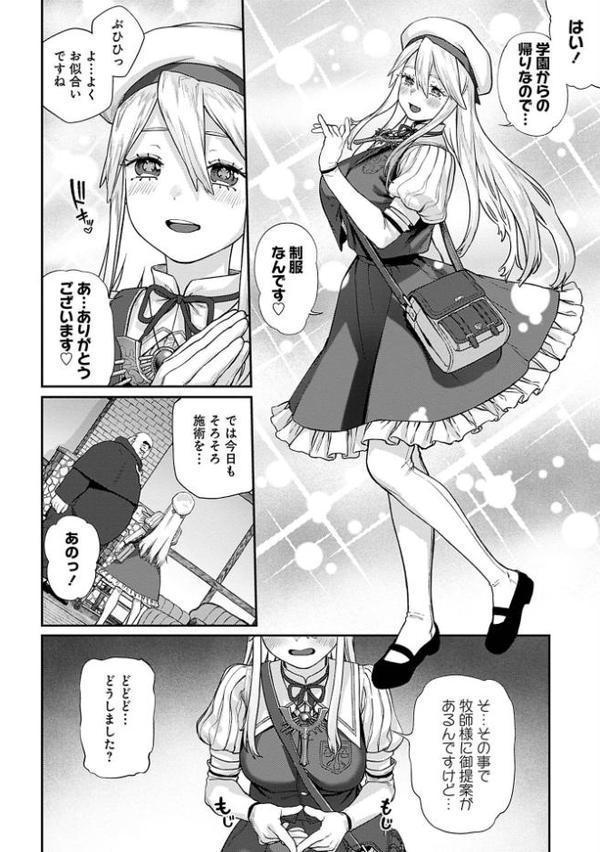ユニークジョブ【種付けおじさん】を獲得しました 5巻