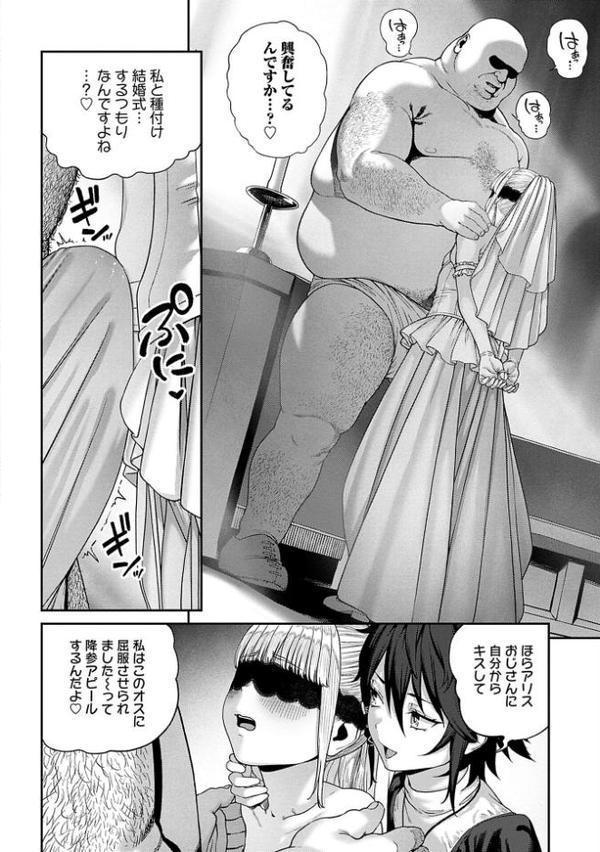 ユニークジョブ【種付けおじさん】を獲得しました 10巻