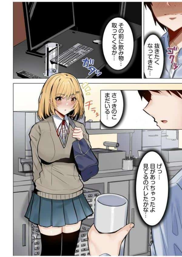 ギャルだくみ〜家出処女とのハメまくり同棲セックス〜【電子単行本】vol.1【デジタル特装版】