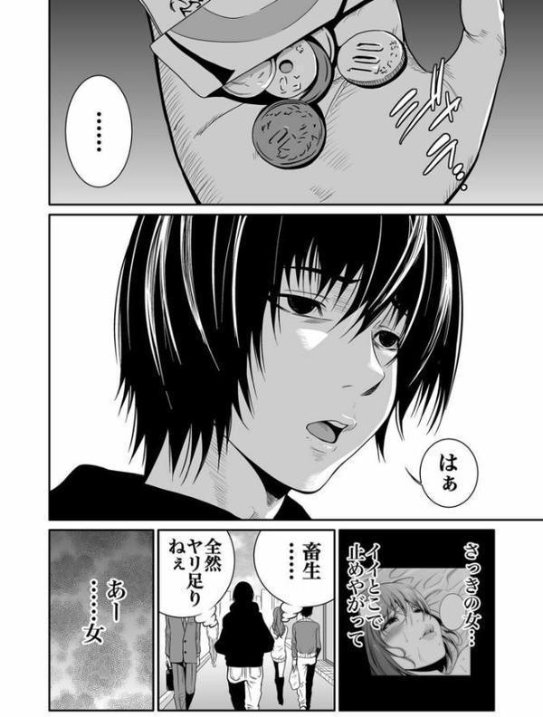 悪事の代償〜秘密を握られた女たち〜【電子単行本】vol.01 【デジタル特装版】