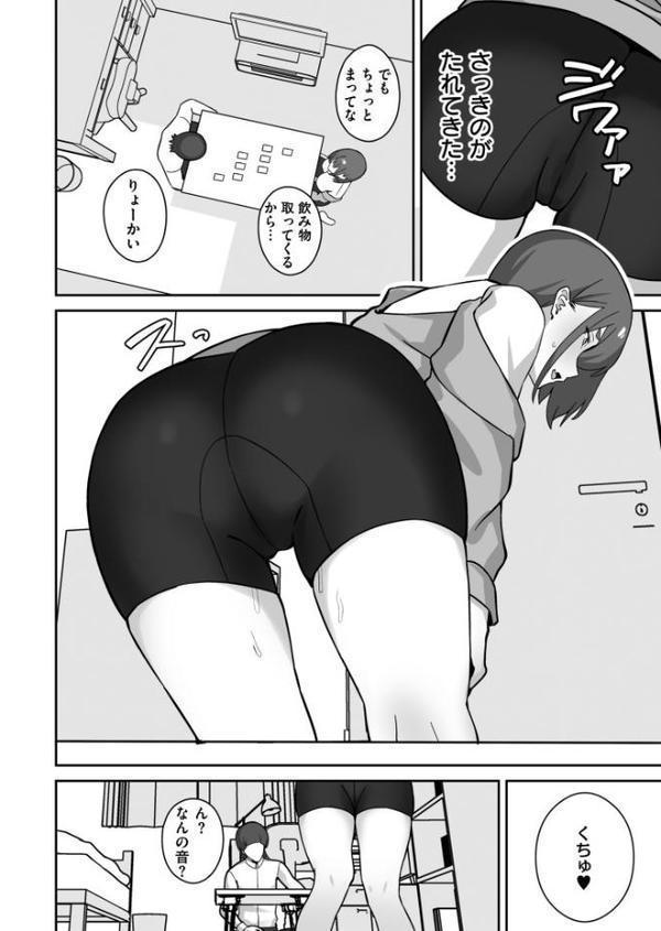 シコスメル・まぞひずむ！【ぴるくす COMIC快艶編集部】
