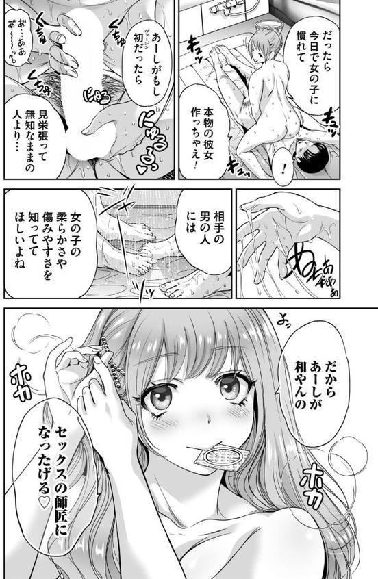 地雷ちゃんはマスクを脱がない 第五話【奥森ボウイ】