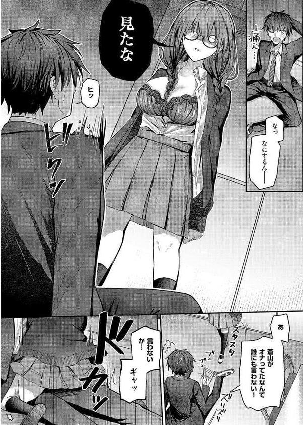 図書室のウワサ