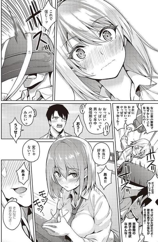 不機嫌な彼女