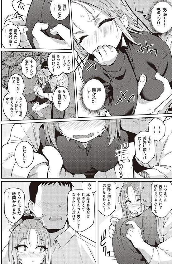 キミをスキにしたい
