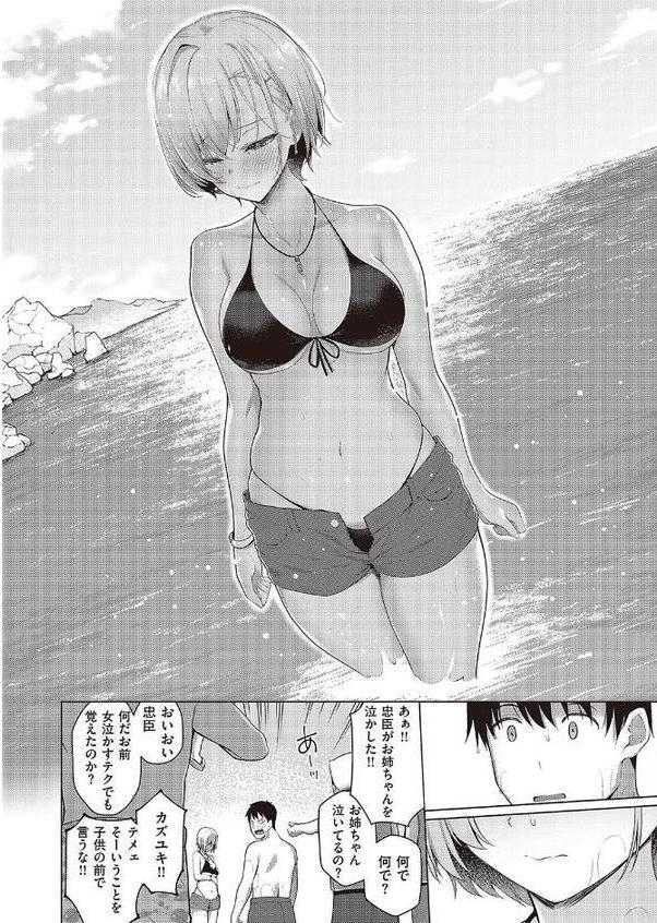 夏色☆ろまんす！！