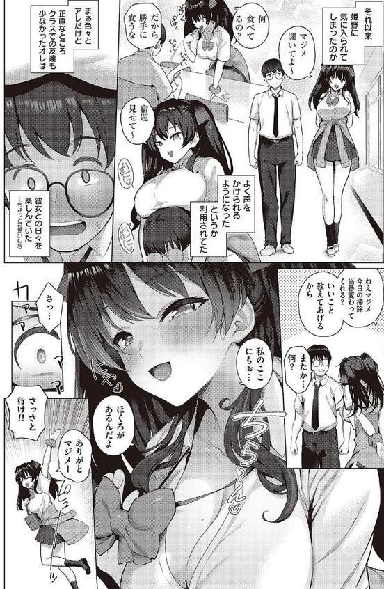 マジメと不真面目