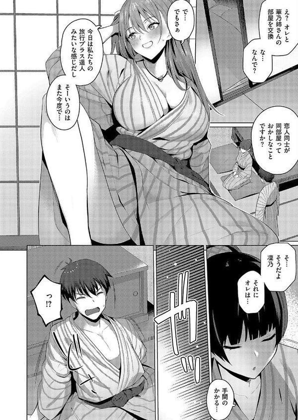 どっちにするのッ！？ 前編