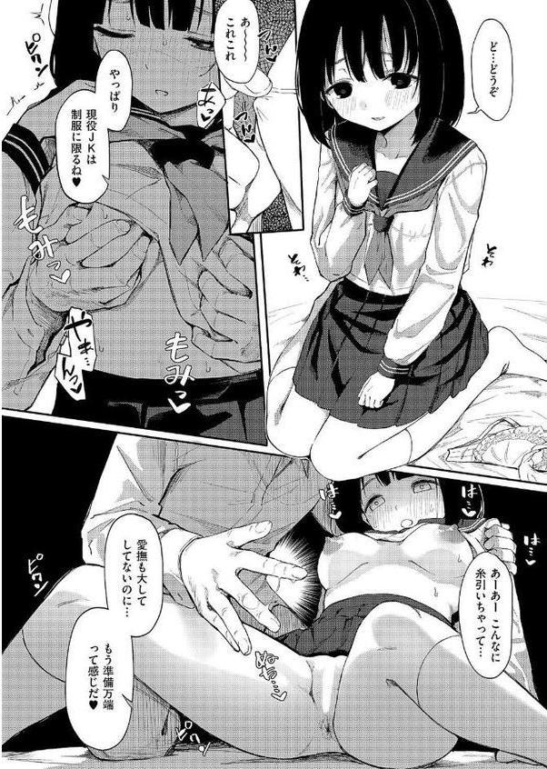 my guilty pleasures【ちぃずオレ】