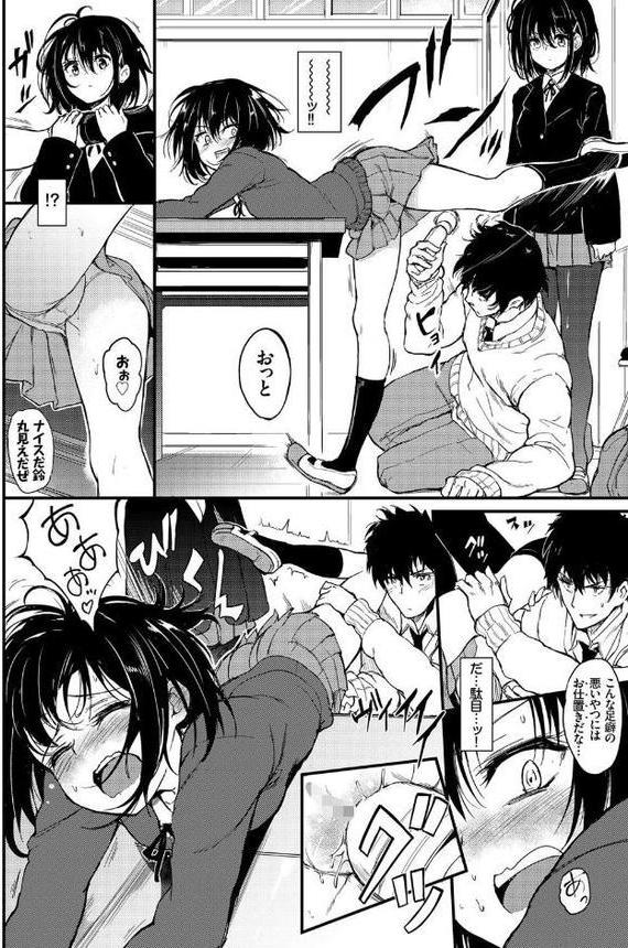 楓と鈴